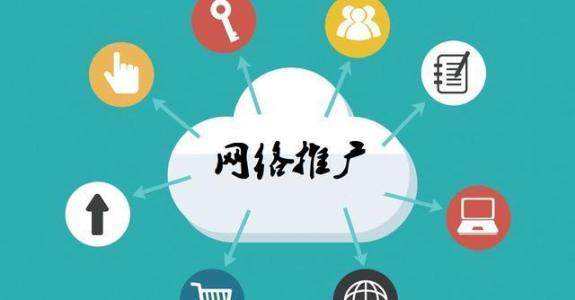 西乌珠穆沁传统企业做网络推广应该要明白这3个重要问题