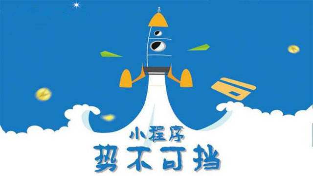 西乌珠穆沁微信小程序开发如何助力传统零售商突破经营难题