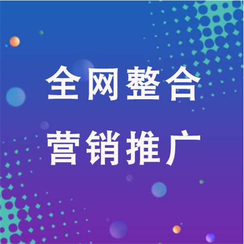 西乌珠穆沁企业网络推广老是没有客户的原因是什么呢