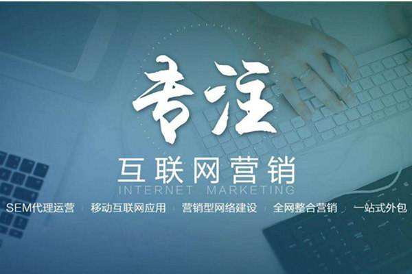 西乌珠穆沁电商行业做网络推广需要具备的条件有哪些