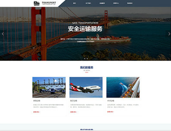 西乌珠穆沁物流运输