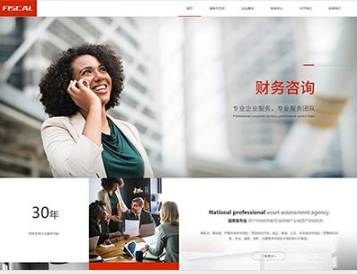 西乌珠穆沁金融财务