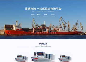 西乌珠穆沁易途物流